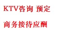 寻乌最好十大KTV会所消费排名