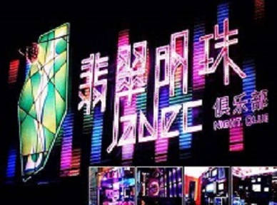 寻乌哪里荤的KTV陪酒女漂亮多-翡翠明珠KTV好玩会所体验